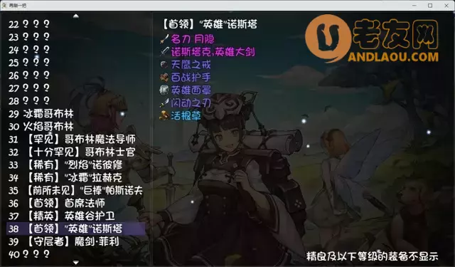 《再刷一把》过十层心得攻略