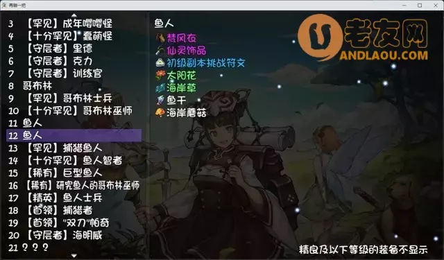 《再刷一把》过十层心得攻略