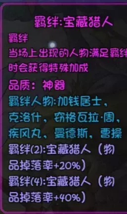 《再刷一把》过十层心得攻略