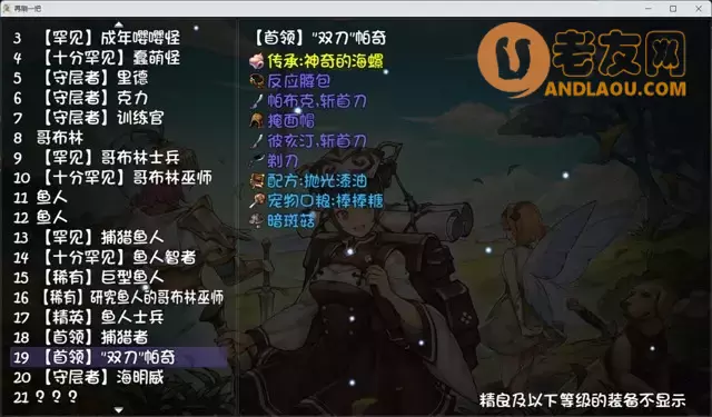 《再刷一把》过十层心得攻略