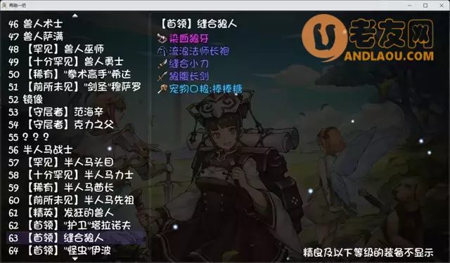 《再刷一把》过十层心得攻略