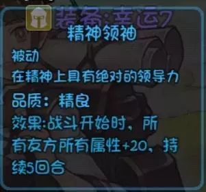 《再刷一把》过十层心得攻略