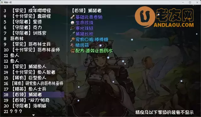 《再刷一把》过十层心得攻略