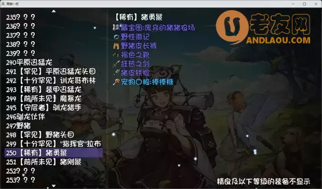 《再刷一把》过十层心得攻略