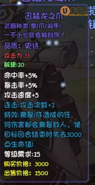 《再刷一把》过十层心得攻略