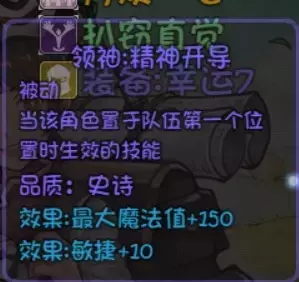 《再刷一把》过十层心得攻略