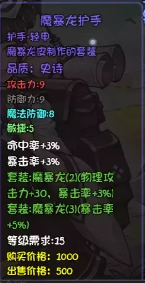 《再刷一把》过十层心得攻略