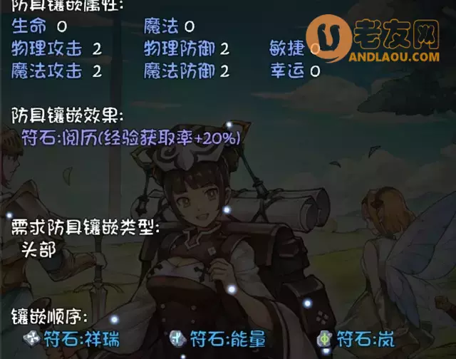 《再刷一把》出符文之语效果攻略