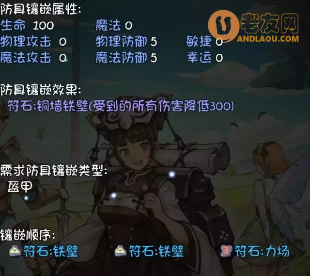 《再刷一把》出符文之语效果攻略