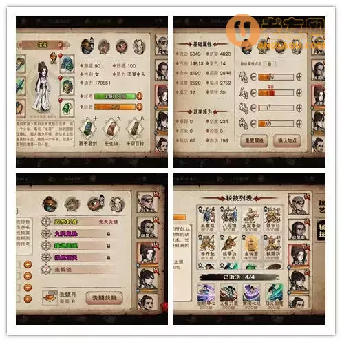 《烟雨江湖》燕王府通关攻略