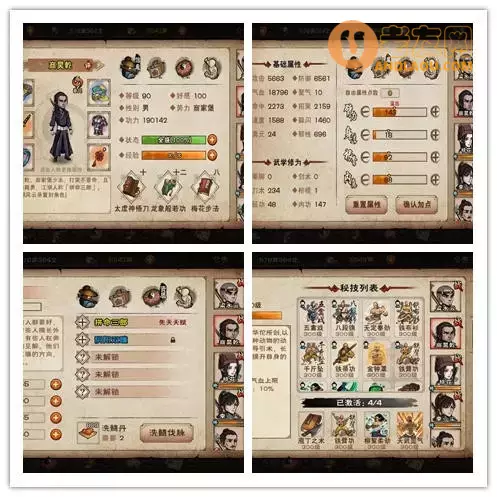 《烟雨江湖》燕王府通关攻略