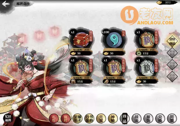 《小小五千年》从入门到精通攻略