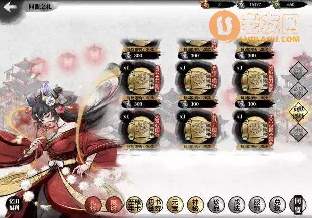 《小小五千年》从入门到精通攻略