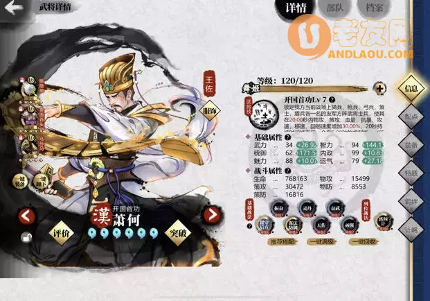 《小小五千年》从入门到精通攻略