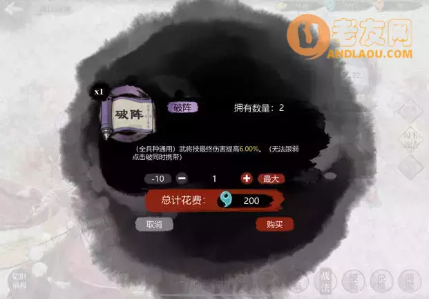 《小小五千年》从入门到精通攻略