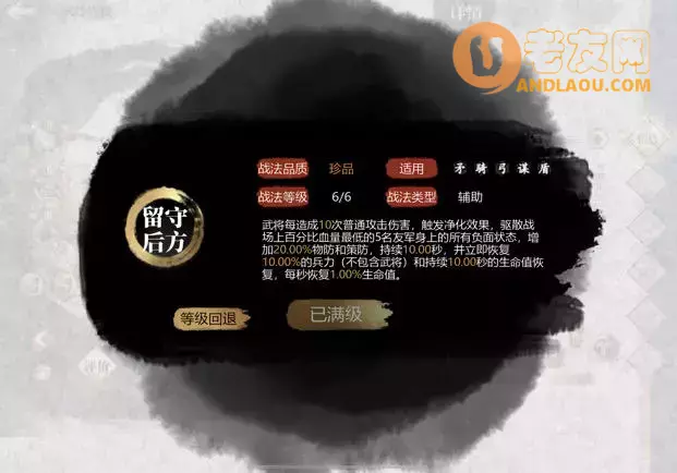 《小小五千年》从入门到精通攻略