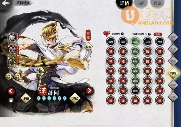 《小小五千年》从入门到精通攻略