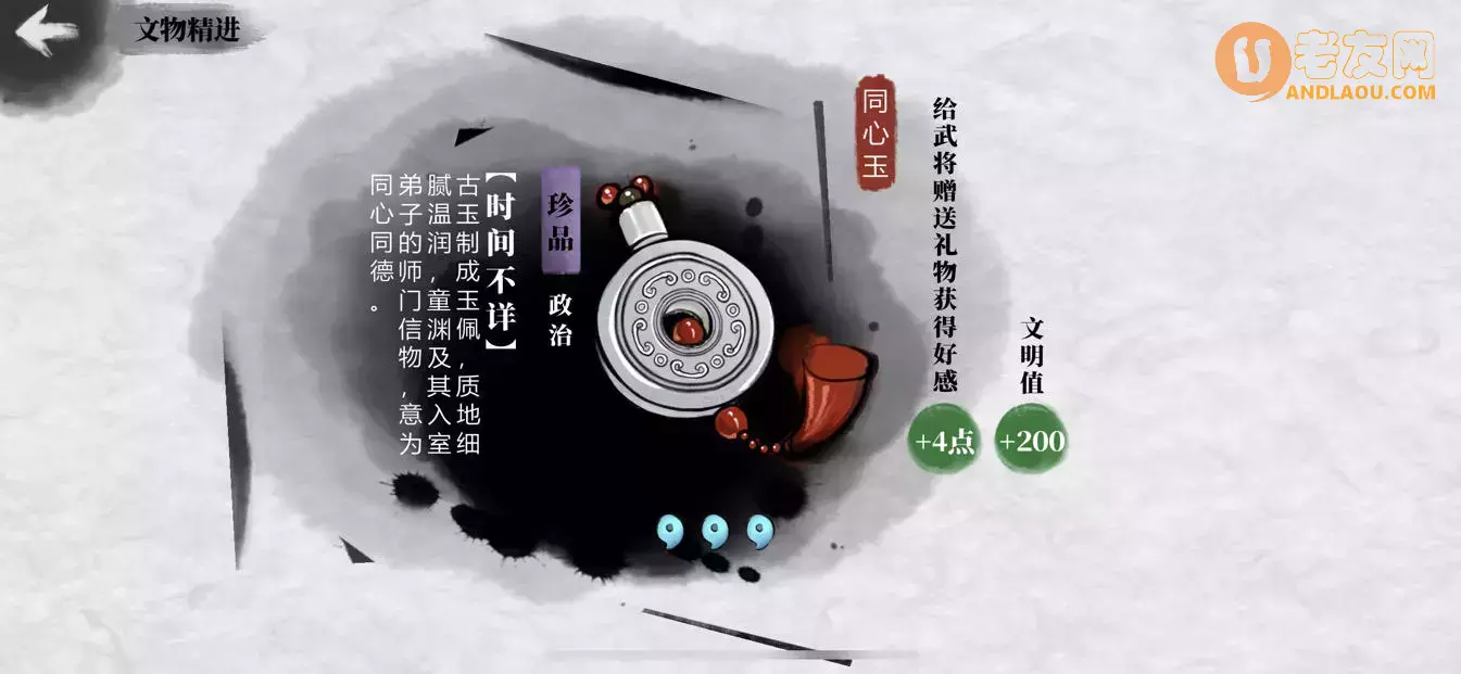 《小小五千年》从入门到精通攻略