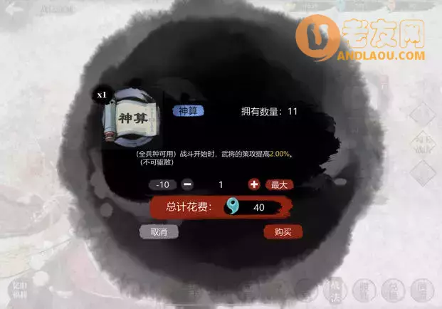 《小小五千年》从入门到精通攻略