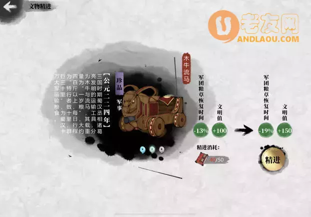 《小小五千年》从入门到精通攻略