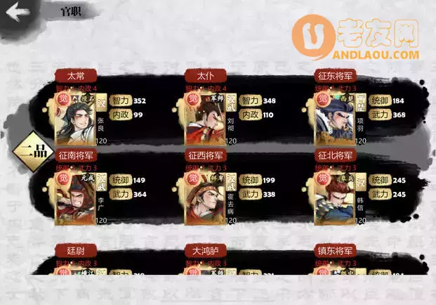 《小小五千年》从入门到精通攻略