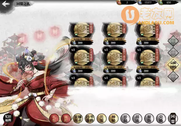 《小小五千年》从入门到精通攻略