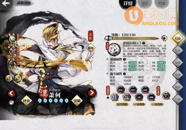 《小小五千年》从入门到精通攻略