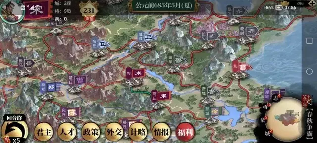 《小小五千年》宋国速通攻略