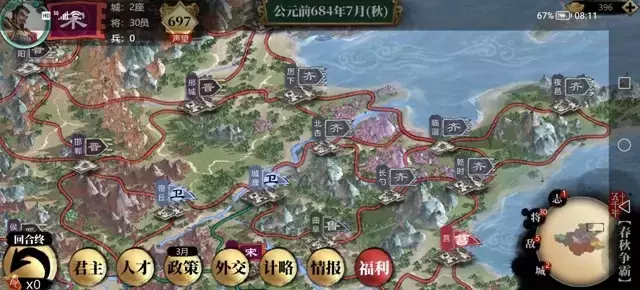 《小小五千年》宋国速通攻略