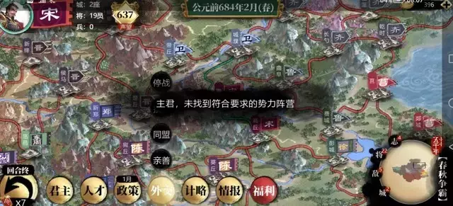 《小小五千年》宋国速通攻略