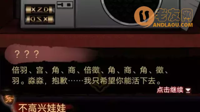 《怨偶之赘婿》游戏难点攻略