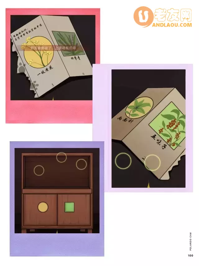 《怨偶之赘婿》游戏难点攻略