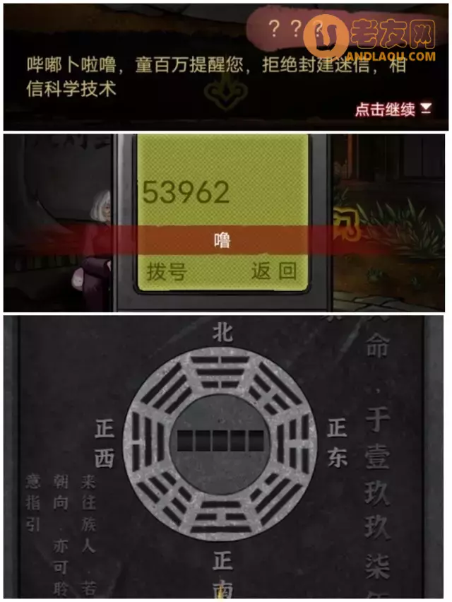 《怨偶之赘婿》游戏难点攻略