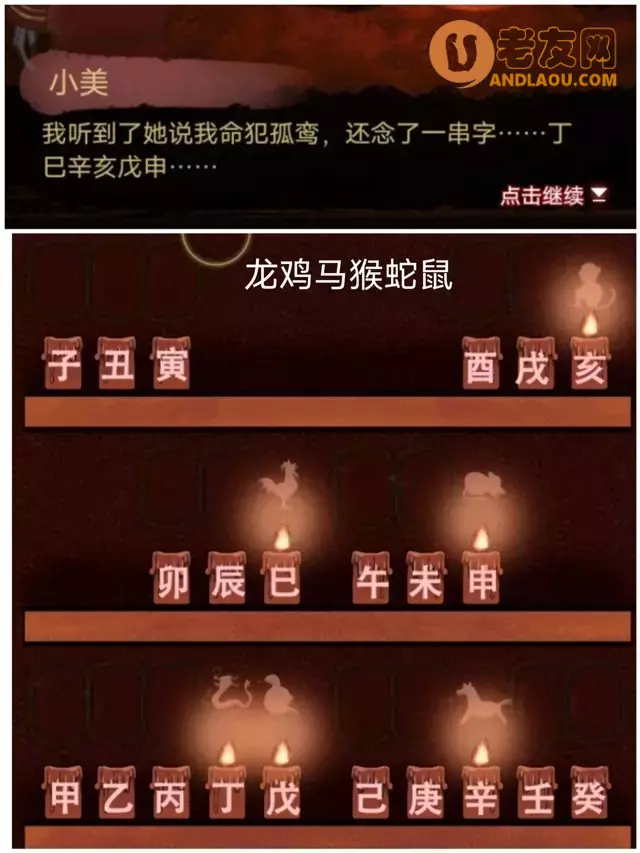 《怨偶之赘婿》游戏难点攻略