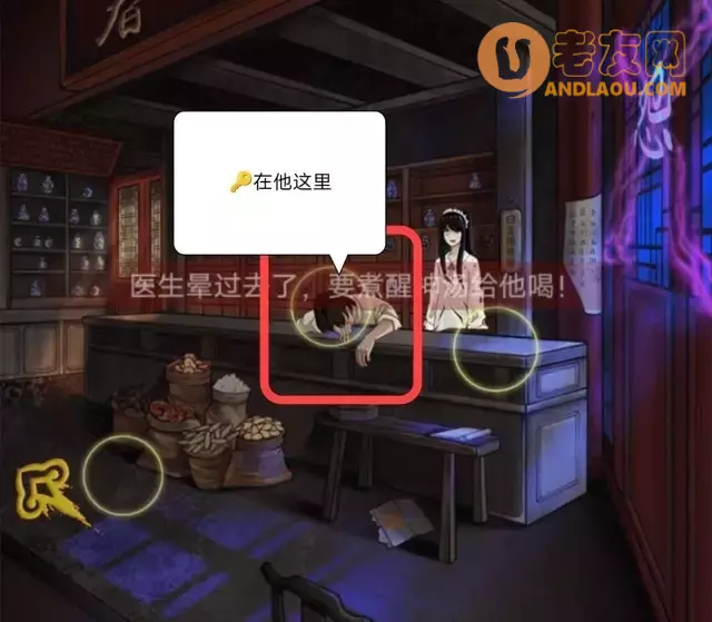 《怨偶之赘婿》游戏难点攻略