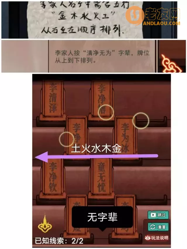 《怨偶之赘婿》游戏难点攻略