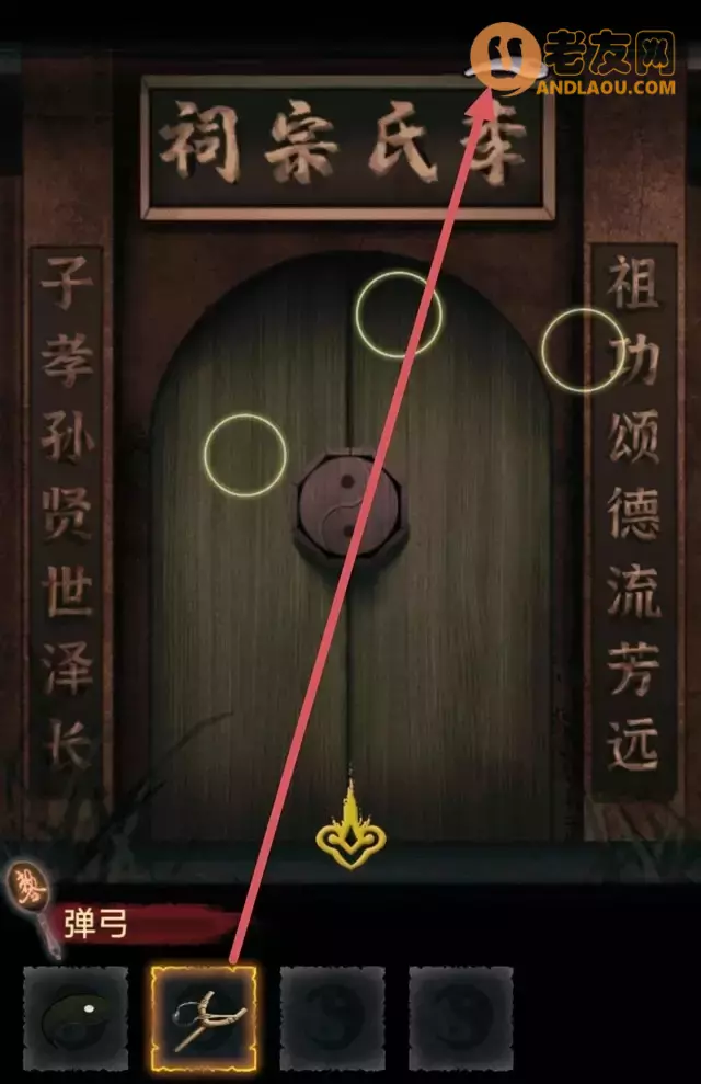 《怨偶之赘婿》游戏难点攻略