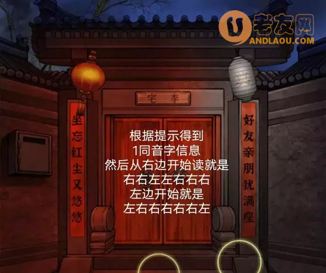 《怨偶之赘婿》游戏难点攻略