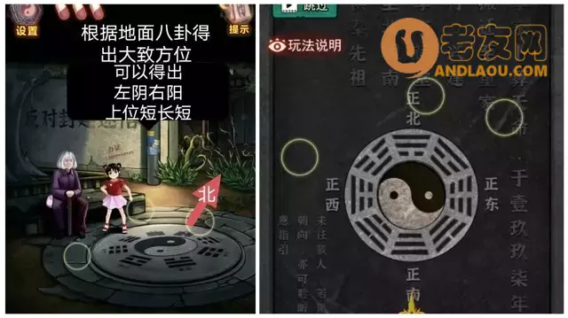 《怨偶之赘婿》游戏难点攻略