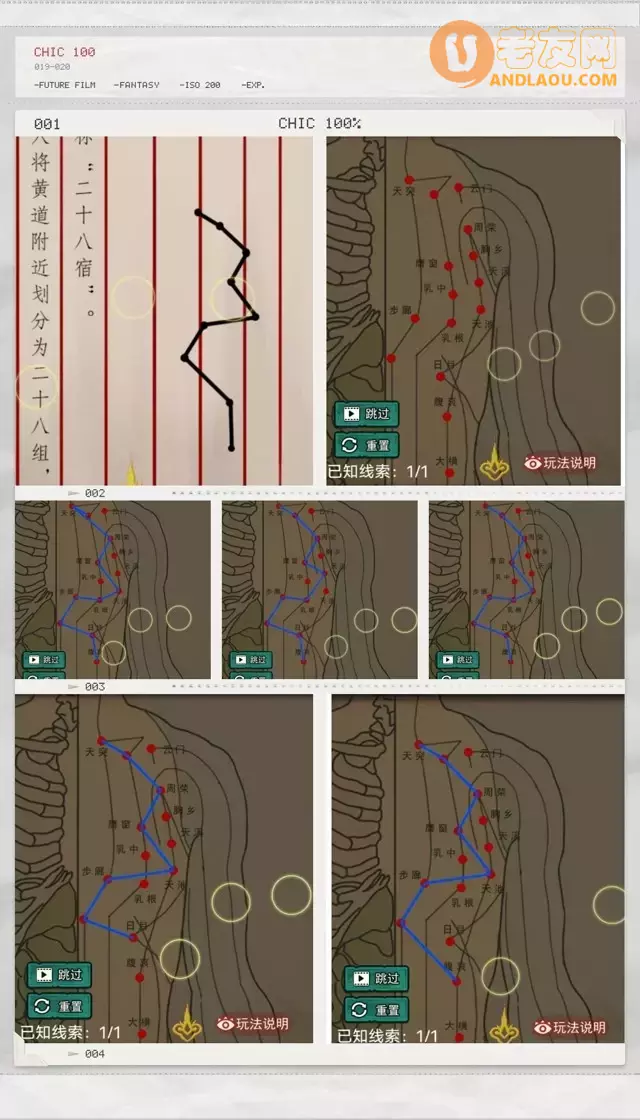 《怨偶之赘婿》游戏难点攻略