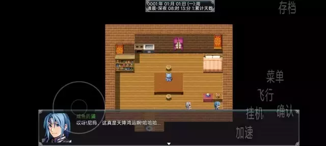 《幻武异世录》新手村出城攻略