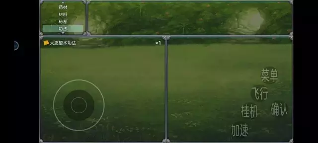 《幻武异世录》新手村出城攻略