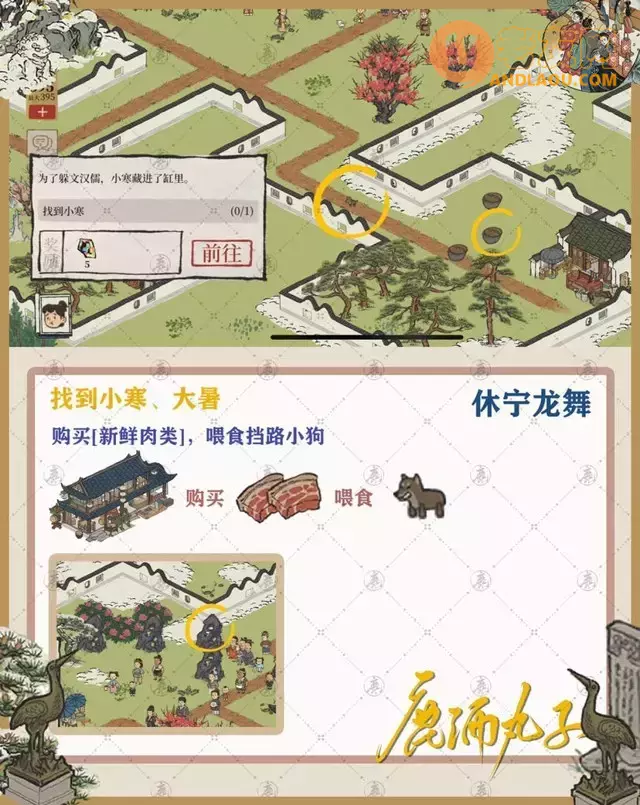 《江南百景图》徽州府探险休宁龙舞攻略