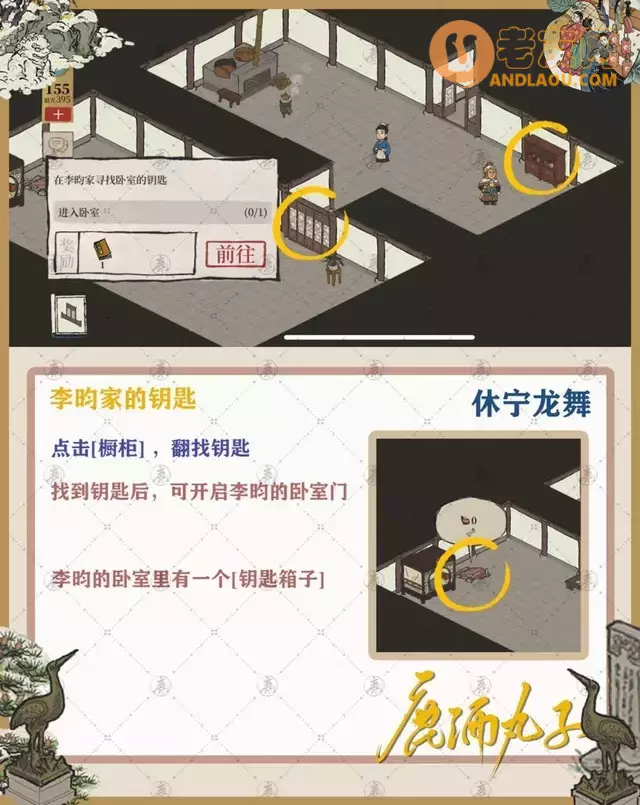 《江南百景图》徽州府探险休宁龙舞攻略