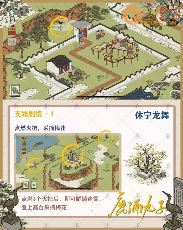 《江南百景图》徽州府探险休宁龙舞攻略