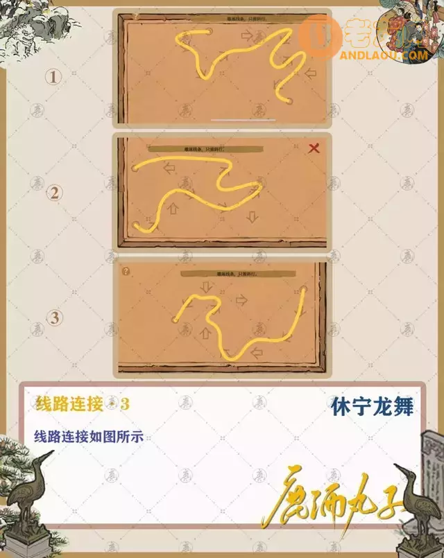 《江南百景图》徽州府探险休宁龙舞攻略