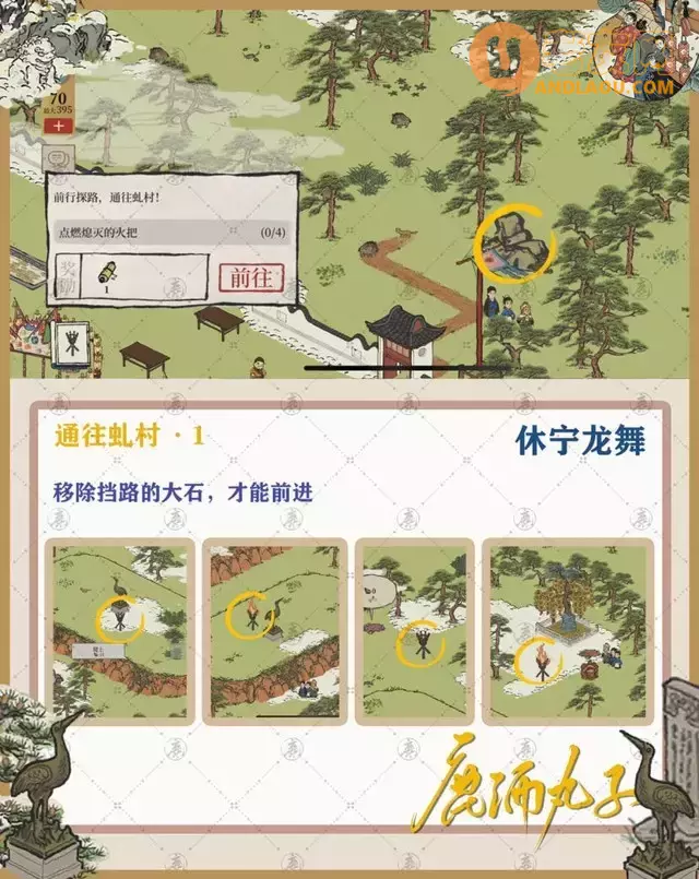 《江南百景图》徽州府探险休宁龙舞攻略