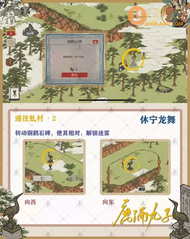 《江南百景图》徽州府探险休宁龙舞攻略