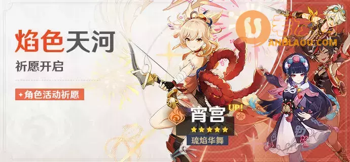 《原神》下半卡池角色武器推荐