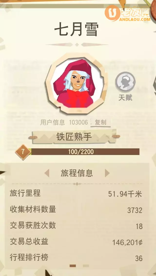 边境之旅《TheTrail》铁匠前期攻略